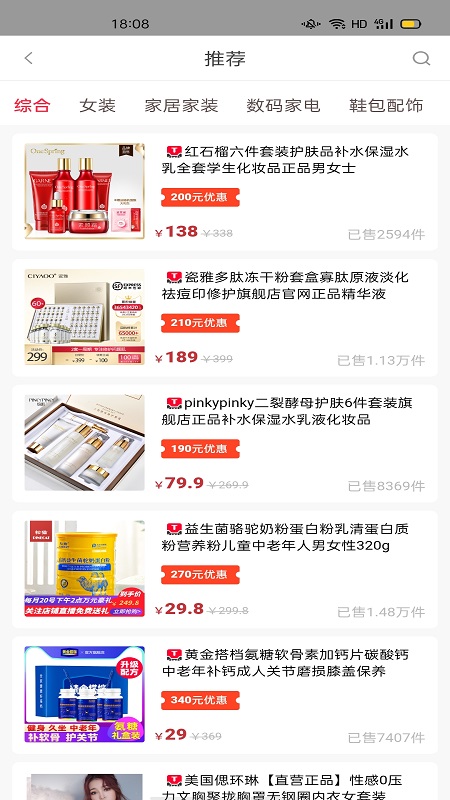 金佣联盟v7.9.4