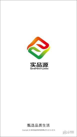实品源商城v1.0