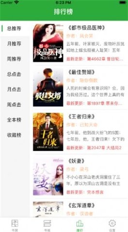 宝书小说下载网站v2.1.4