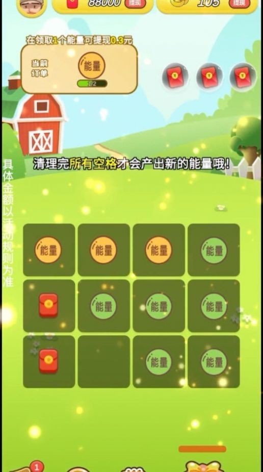 南瓜森林v1.0