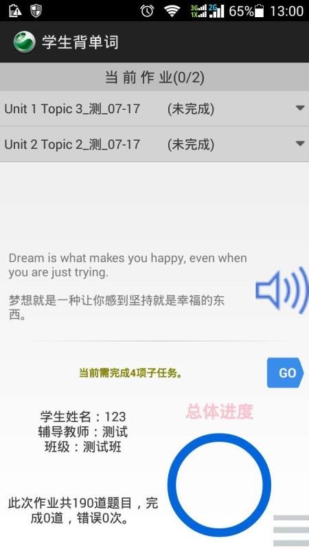 爱词v2.84