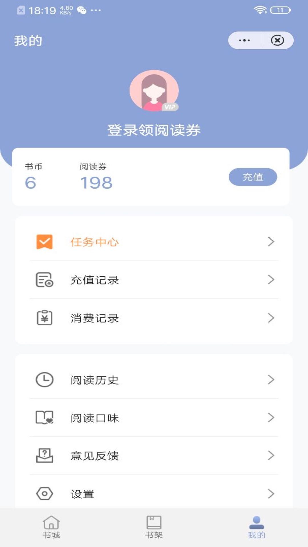 灵犀阅读v1.3.4