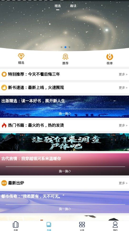土豆阅读v2.4.73
