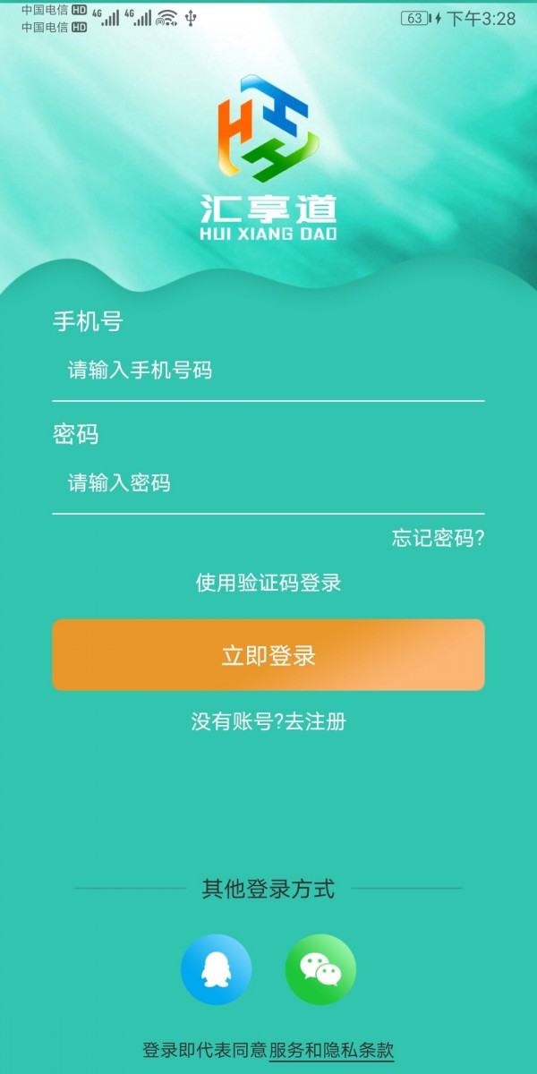 汇享道v1.0.7