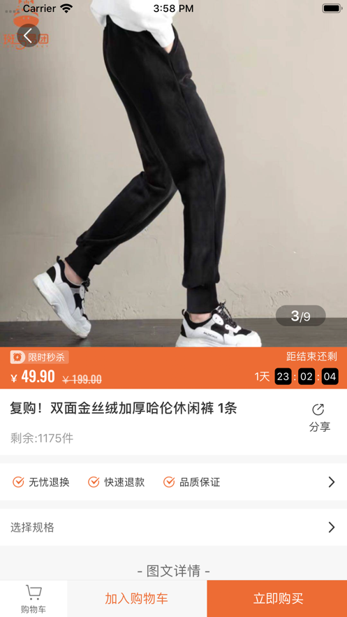 芝麻省钱v1.0