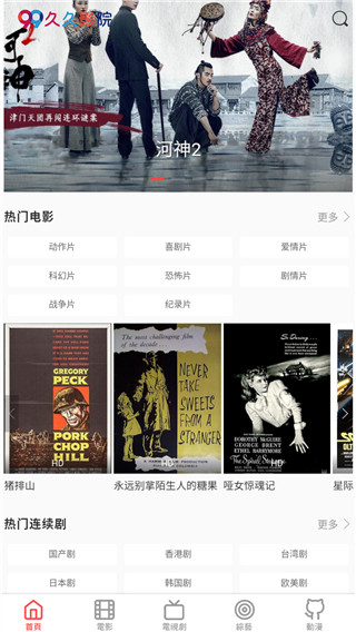 久久影院无限免费观看v1.3.3