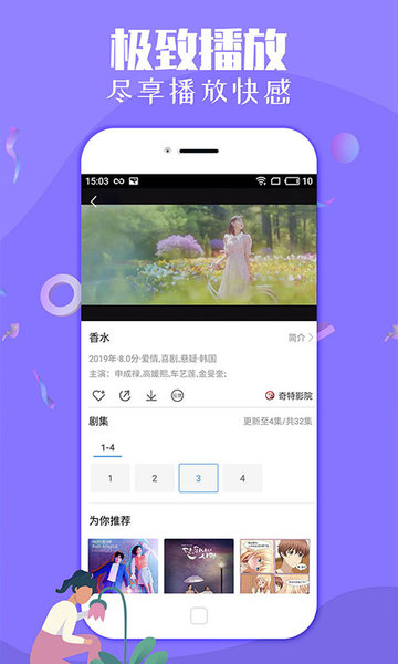 今日影视极速版v2.6.2