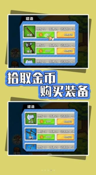 海岛生存指南v1.1