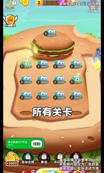 赏金怪兽v4.2.0.1