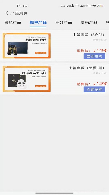 林源春v1.1.8