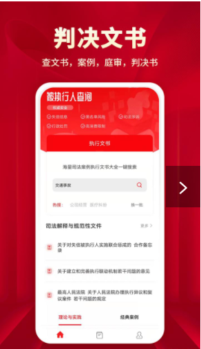 执行文书v1.0
