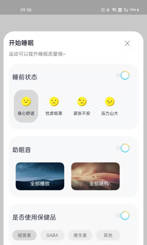 阳光闹钟v1.0