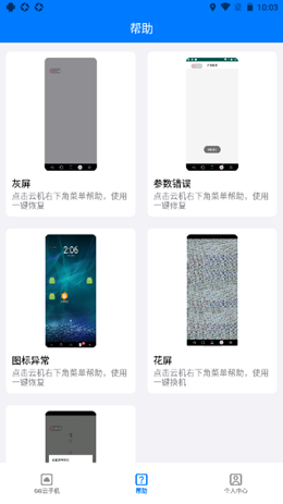 GG云手机v1.0.0