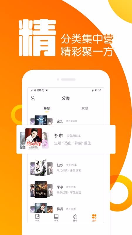 奇幻书屋v1.0.0