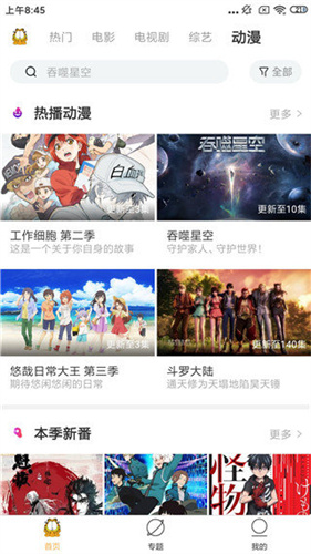 小易影视v2.0.17.0