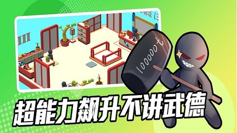 超能培训班v1.313