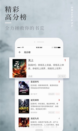 拾光免费小说v1.0.0.51