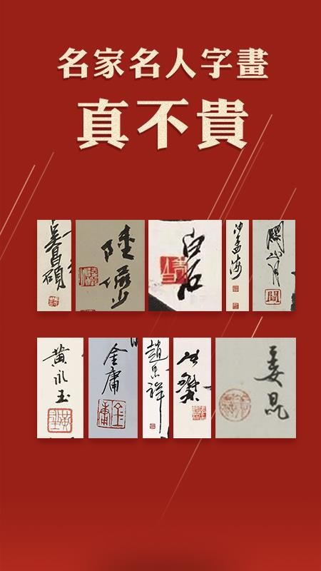 美术拍卖v6.6.2