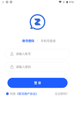 哲讯v1.0