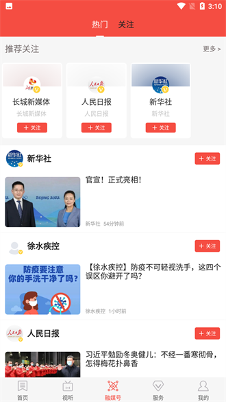 冀云徐水v1.0.0