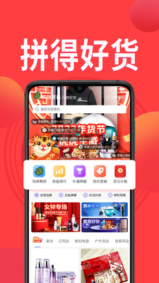 鳄拼优选v1.0.0