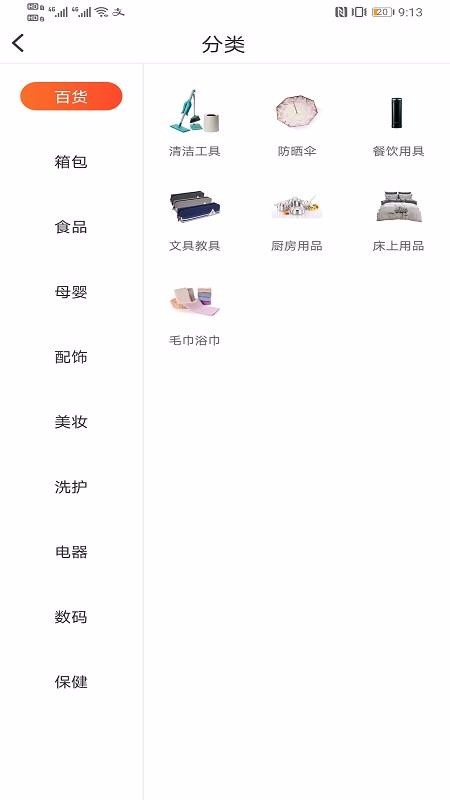 速去拼v1.1.6