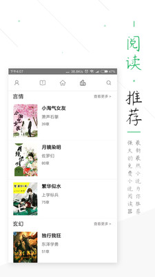 TXT免费小说书城v1.7.81
