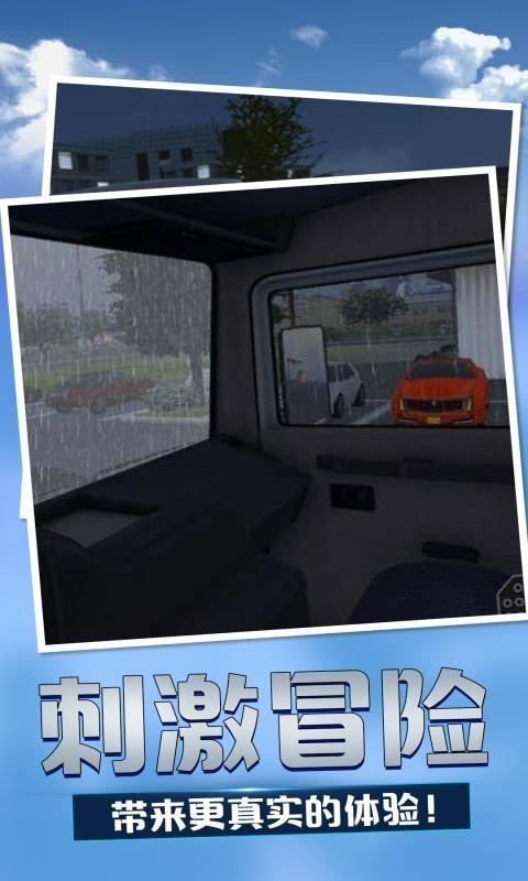欧洲卡车模拟3v0.22