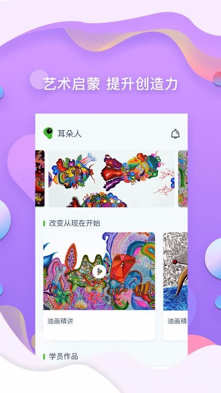 耳朵人v1.2.7