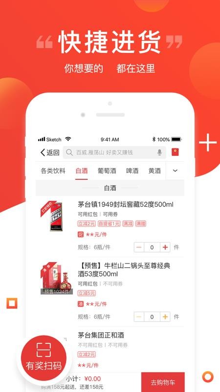易久批v3.34.0