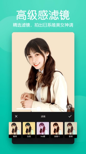 修图美颜相机v2.0.0