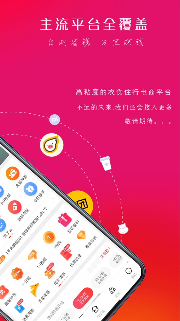 浪花优品v3.6.4