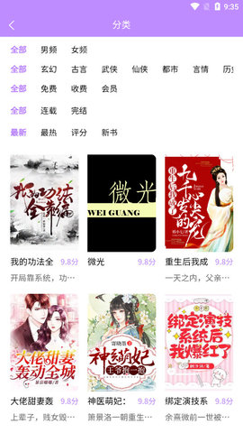 漫城阅读v1.2