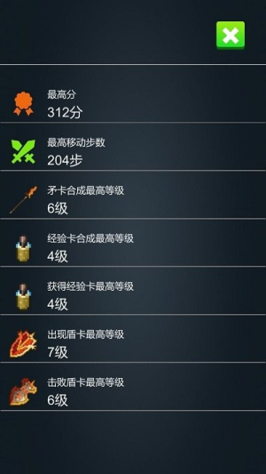 矛盾2048v0.1