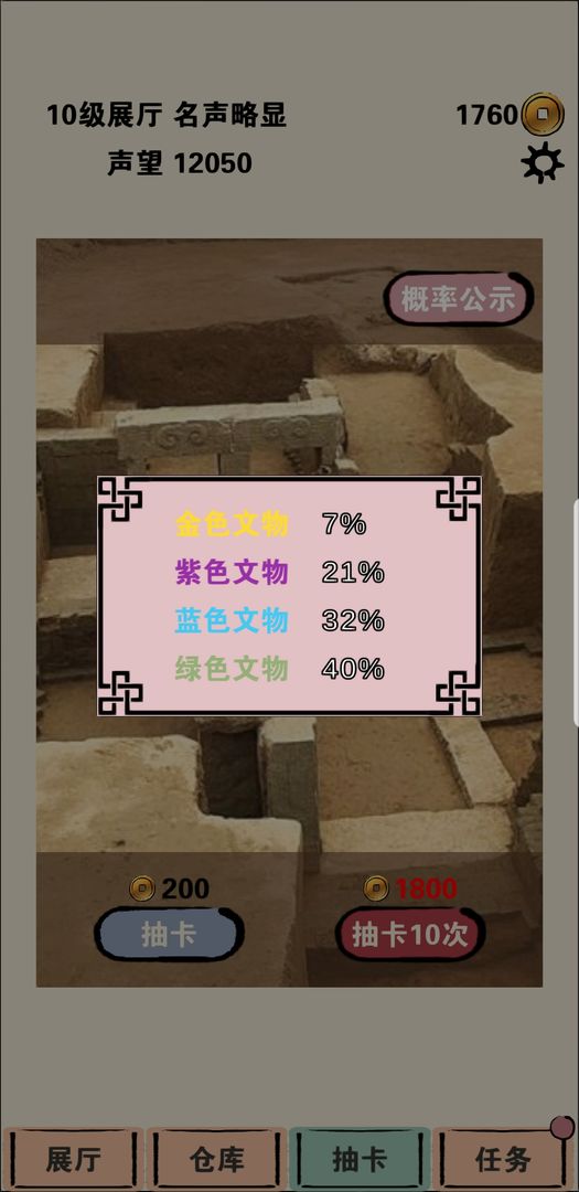 放置博物馆v0.1