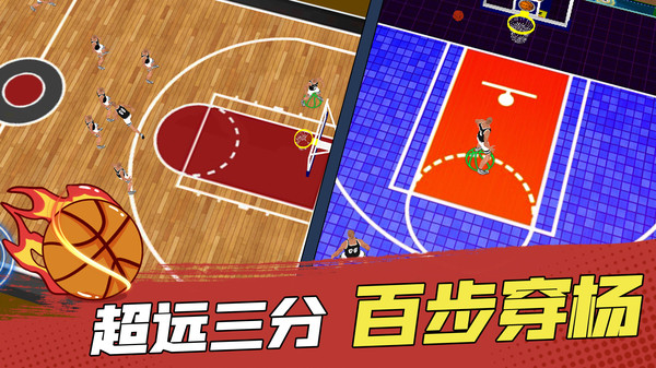 灌篮高手模拟器v1.0.2