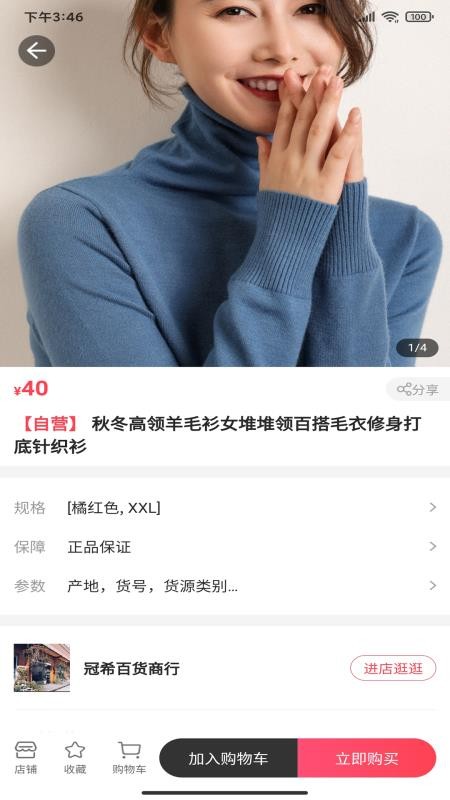 优拓邦v2.1.6