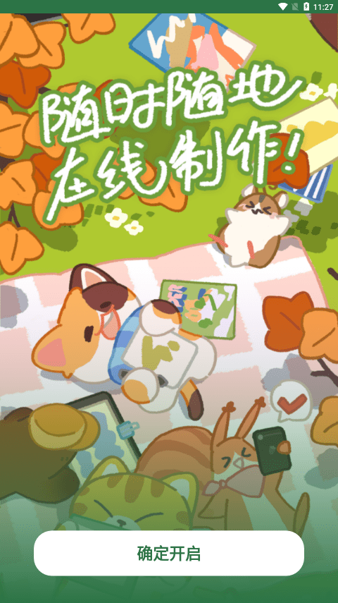 豆角Studiov1.3.2