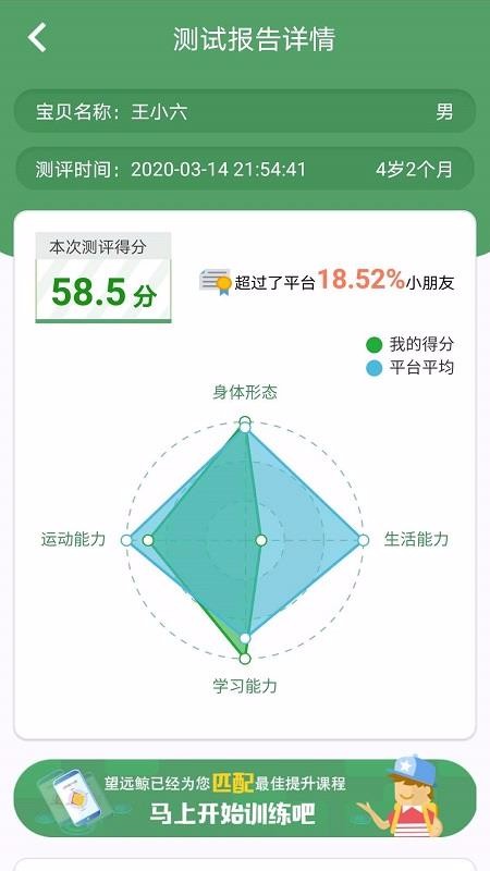 望远鲸v3.0.0