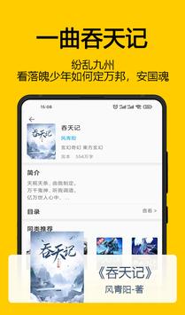 海鸥小说v1.0.3