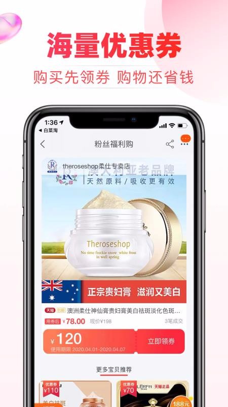 券后价v1.1.1