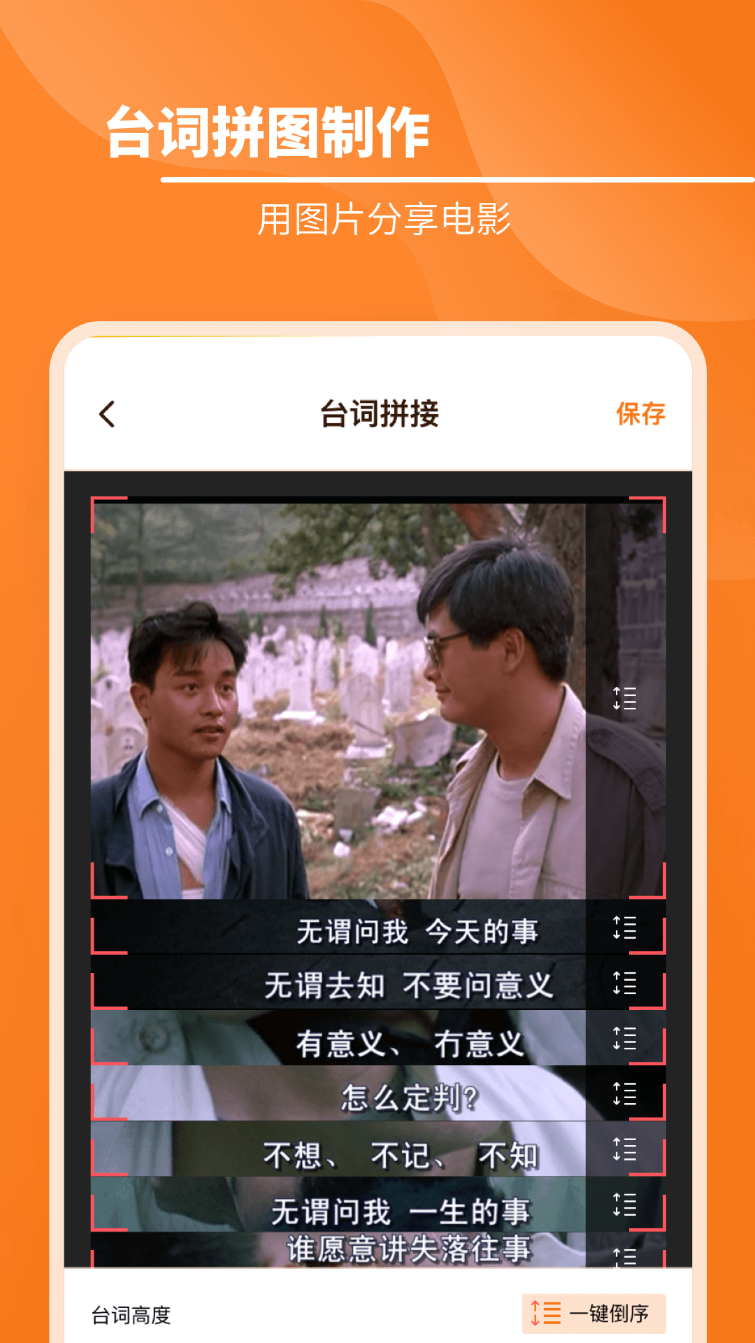 九宫格图片拼接v1.10803.0