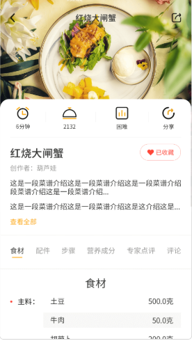 田螺云厨v1.0.10