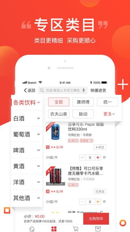 易久批v3.34.0