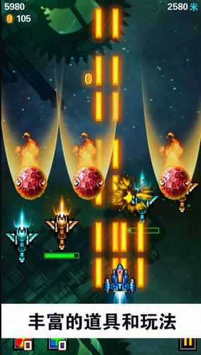 全明星战机v1.0