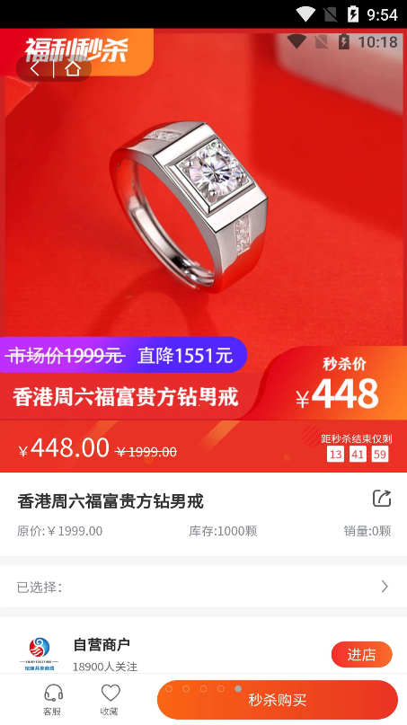 蜂小花v2.6.6