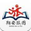 翔安旅图v1.0