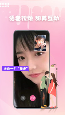 妖妖交友v1.0.1