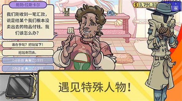 要当个有钱人v1.0