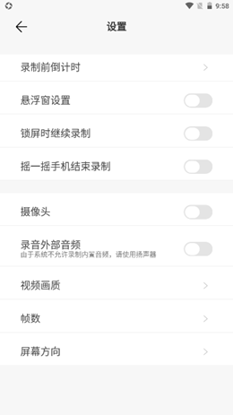 高清HD录屏大师v1.1.0